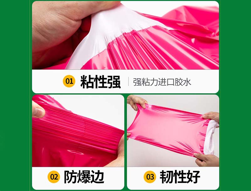 泰山玫红色快递袋-04