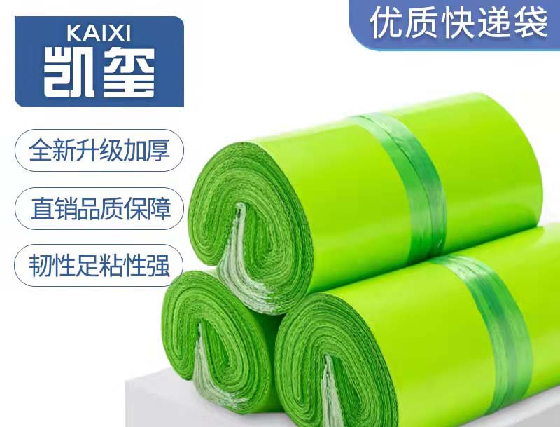 泰山果绿色快递袋批发