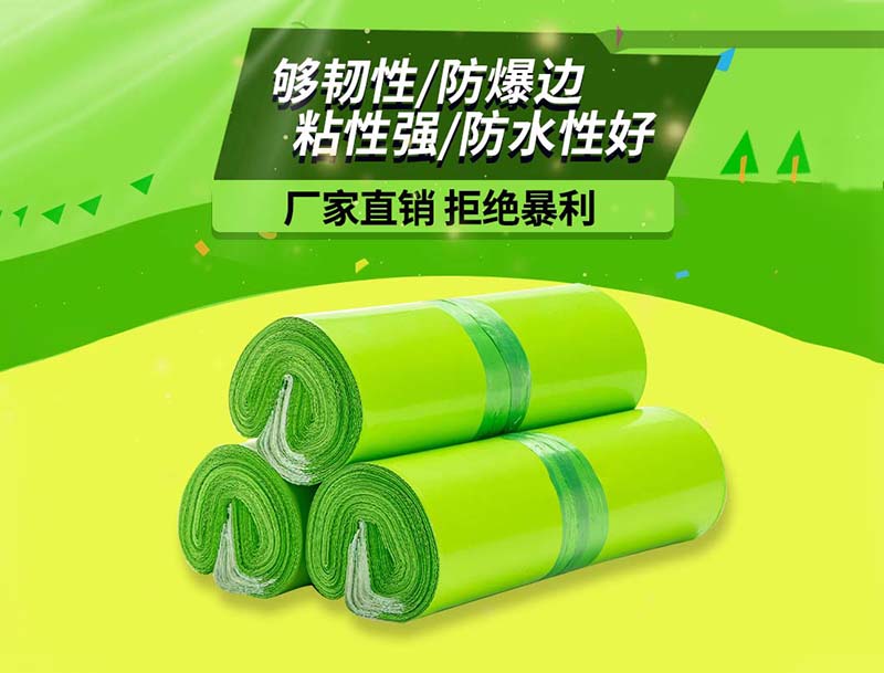 泰山果绿色快递袋-03