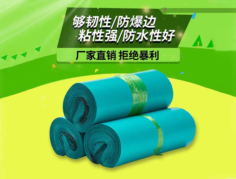 泰山绿色快递袋-04