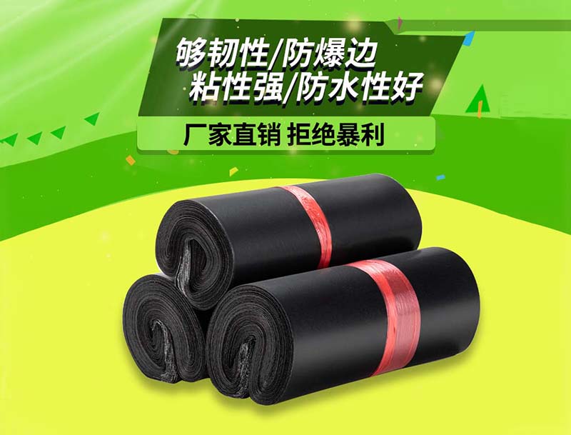 泰山黑色快递袋-06