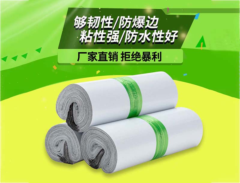 泰山白色快递袋-03